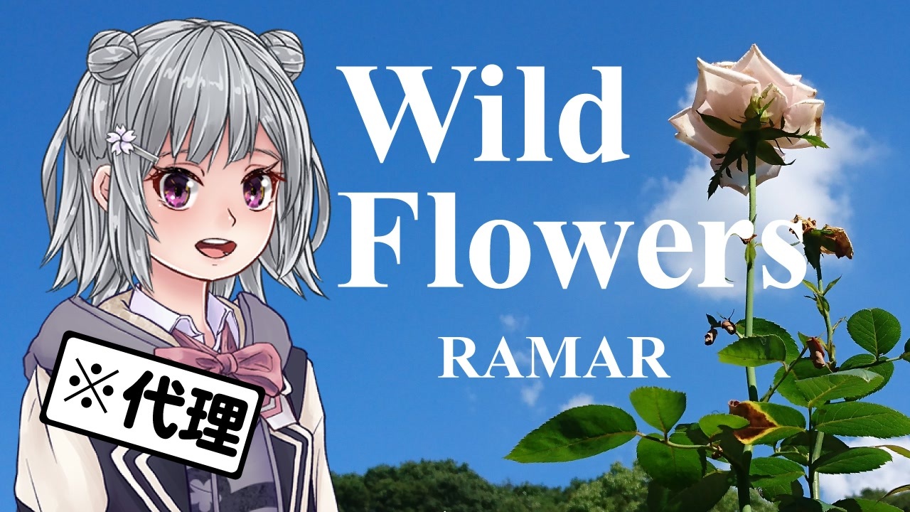 Neutrinoカバー Wild Flowers Ramar Aiめろう ニコニコ動画