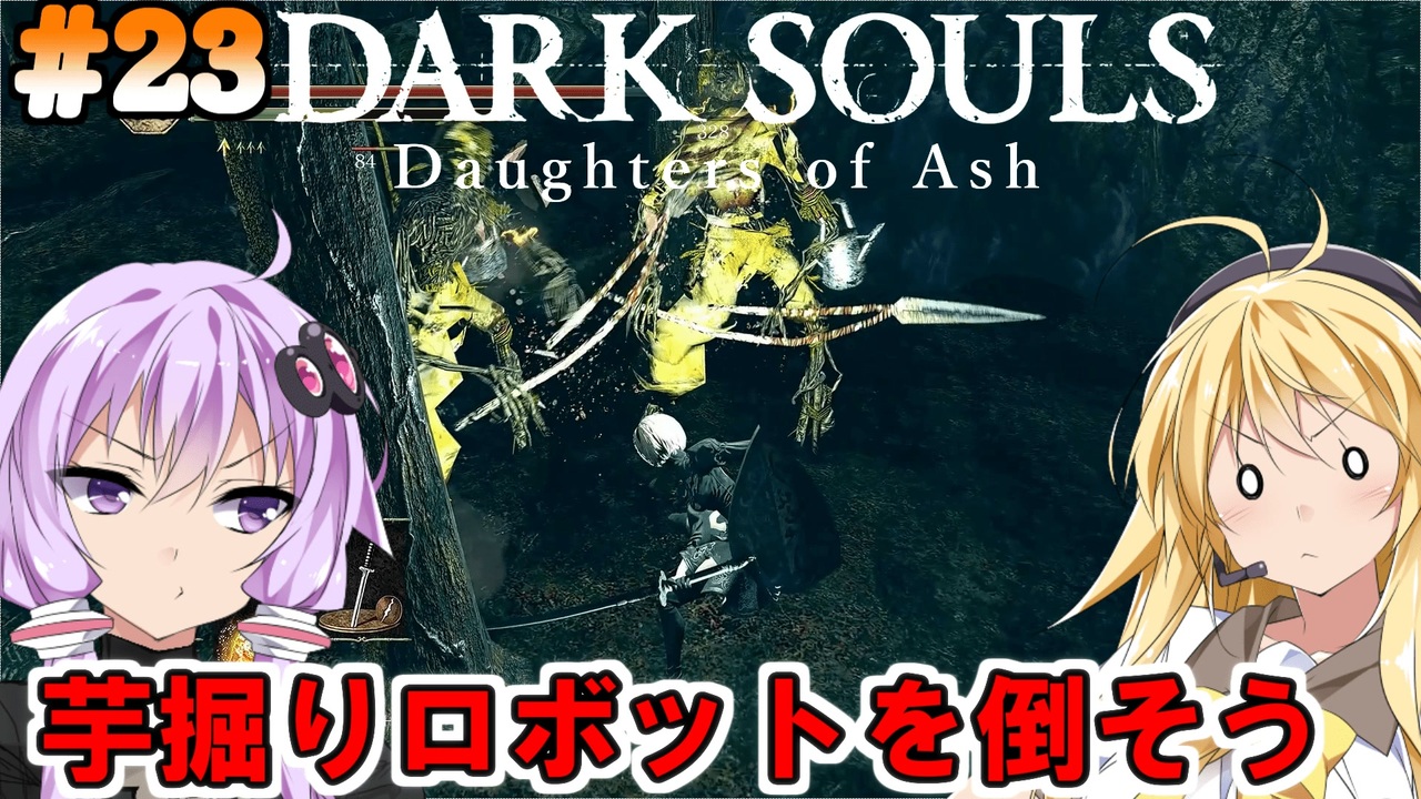 【ダークソウルDoA #23】動く石像には気をつけろ【VOICEROID実況】 - ニコニコ動画