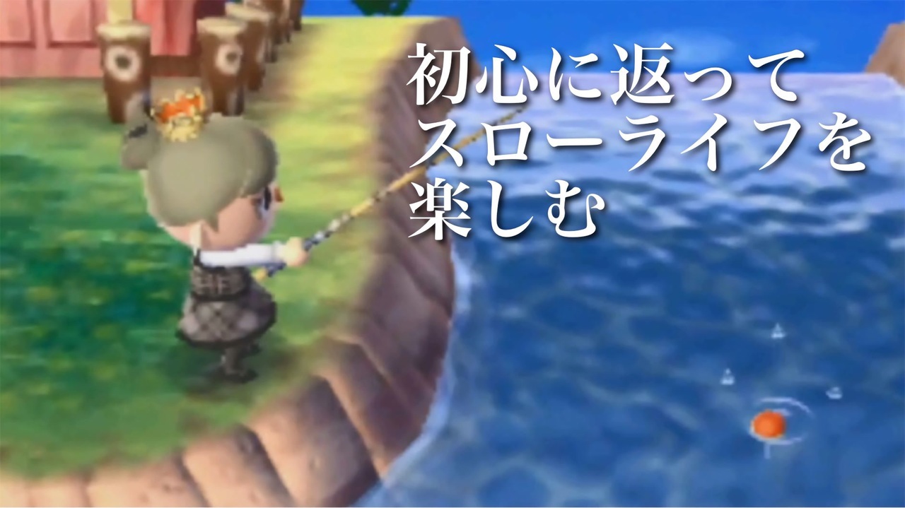 人気の とびだせどうぶつの森amiibo 動画 69本 ニコニコ動画