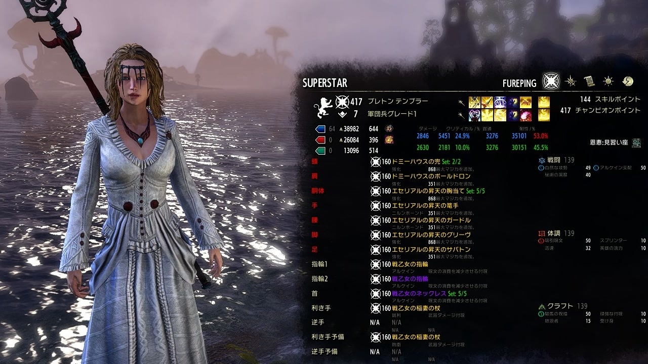 Eso Cp417マジテンvs不壊なる者ニルソグ Wb ニコニコ動画