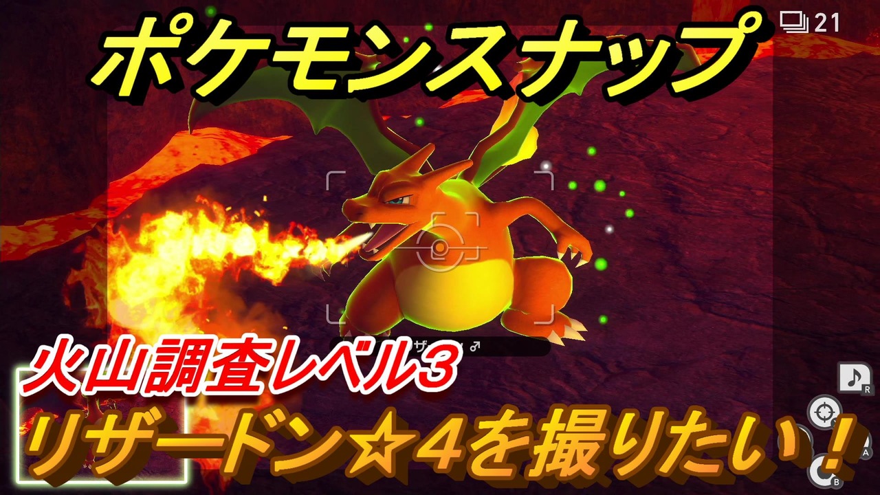 人気の ゲーム ポケモンスナップ 動画 1 353本 10 ニコニコ動画