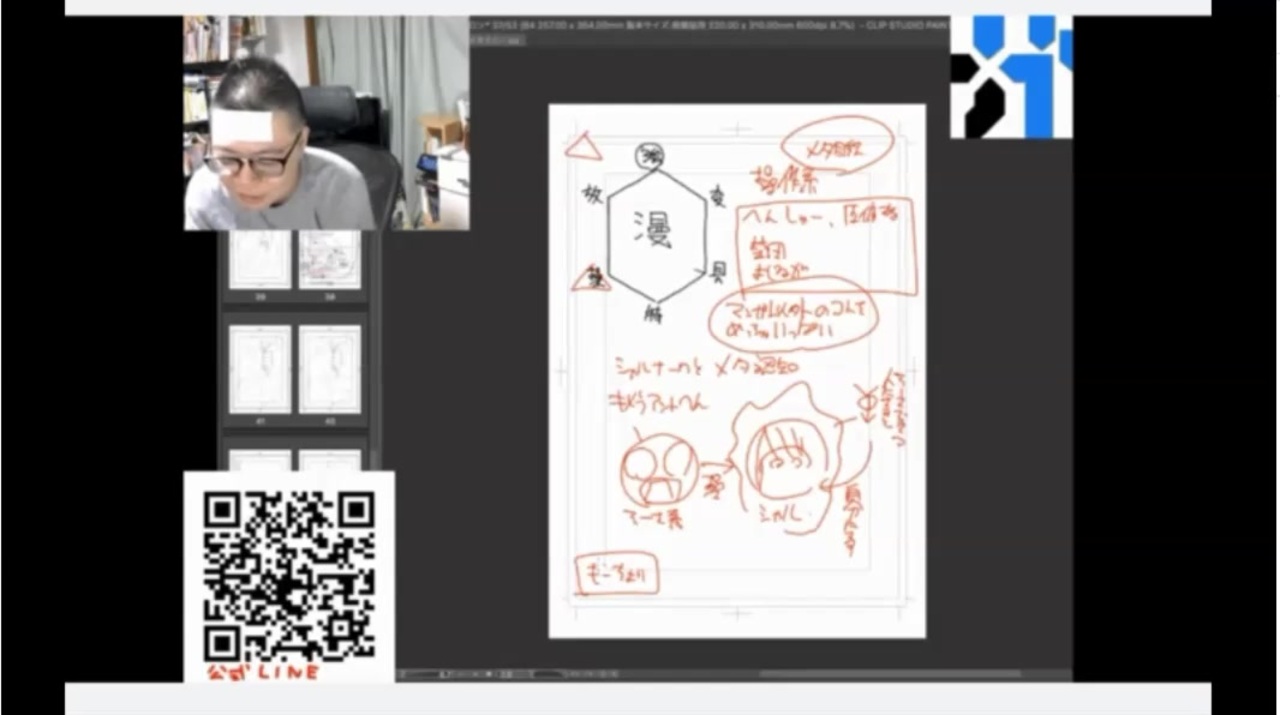 なぜ人は漫画家になるのか 漫画家水見式操作系 シン 漫画工学４ 異世界大奥でjkは恋をする１巻発売中 解説 講座 動画 ニコニコ動画