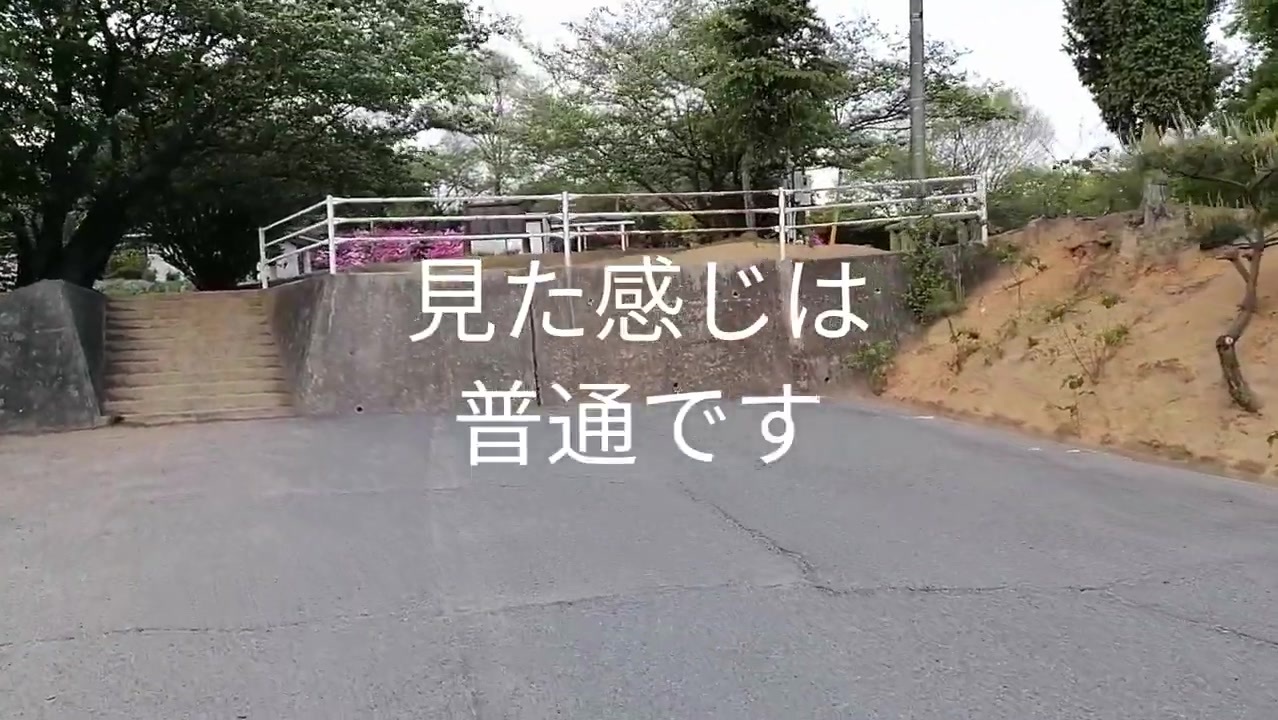 種 松山 心霊