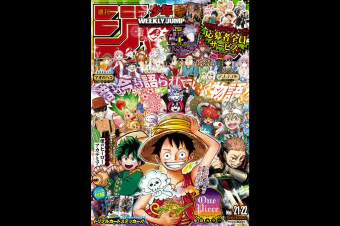 週間少年ジャンプ Weekly Jump 2001年3・4合併号 Weekly Shonen Jump 2001 Japanese Magazine 3・4 Cover Manga