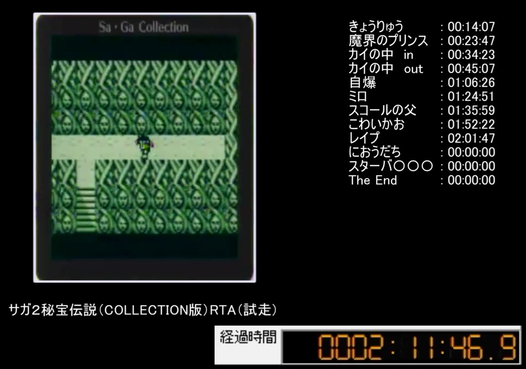 人気の Saga2秘宝伝説 動画 47本 ニコニコ動画