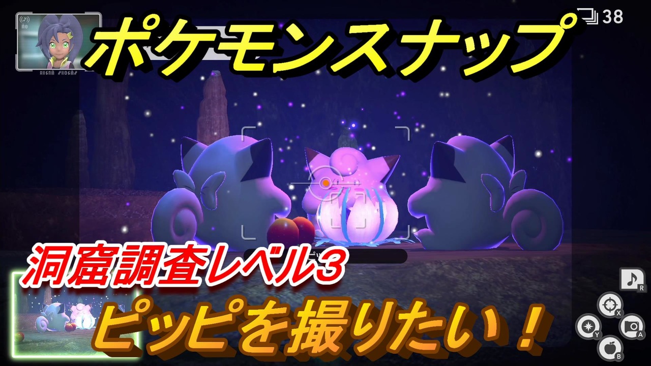 人気の ポケモン ポケモンスナップ 動画 726本 3 ニコニコ動画