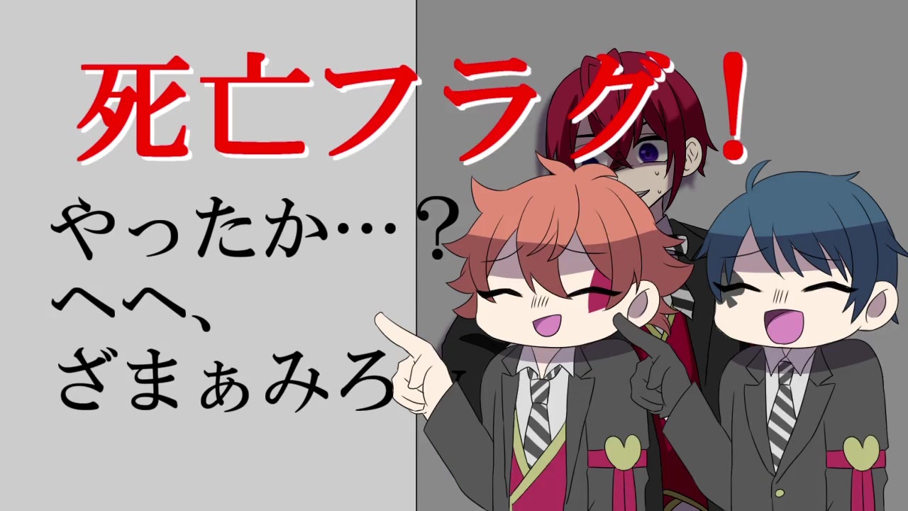 人気の 死亡ﾌﾗｸﾞ 動画 2 085本 ニコニコ動画