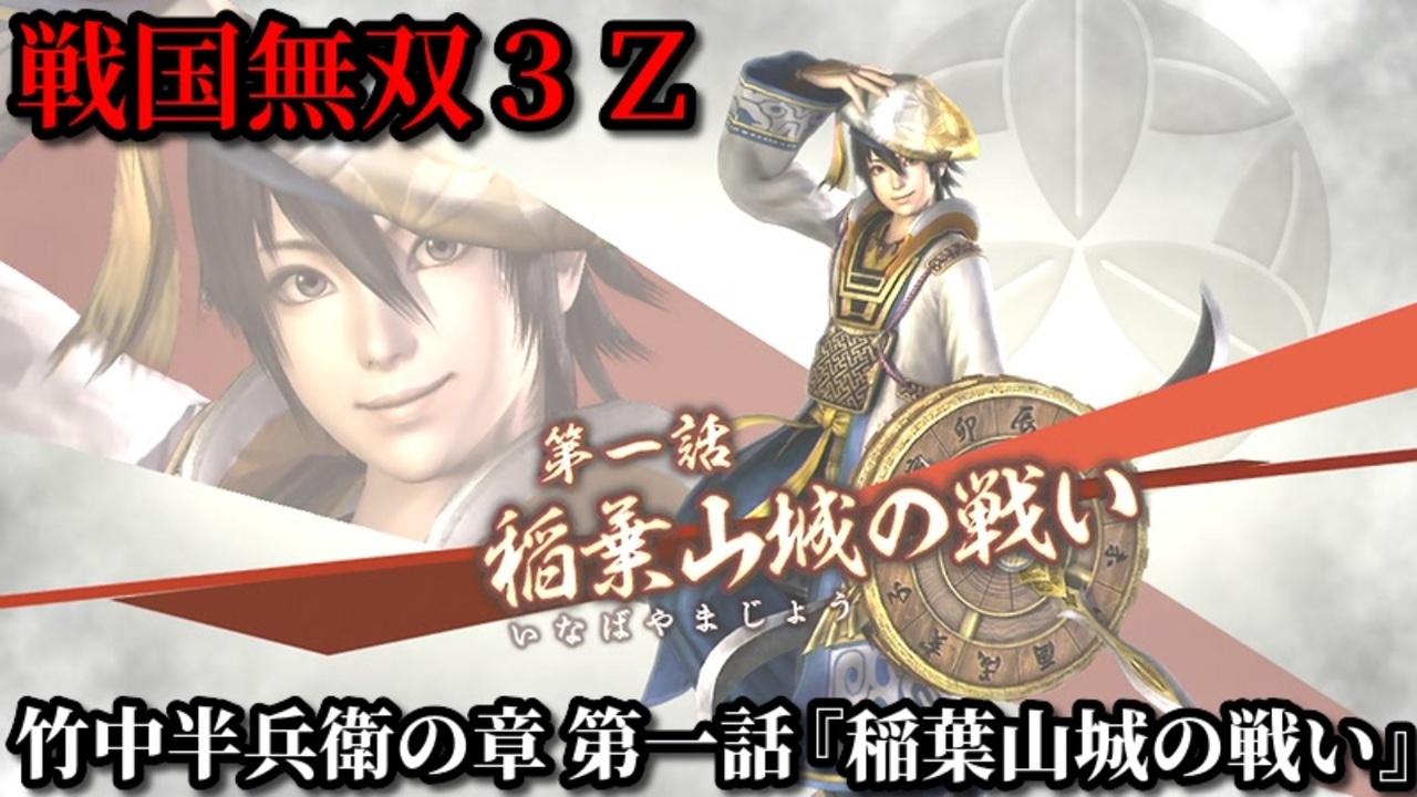 人気の 織田信長 動画 1 954本 19 ニコニコ動画