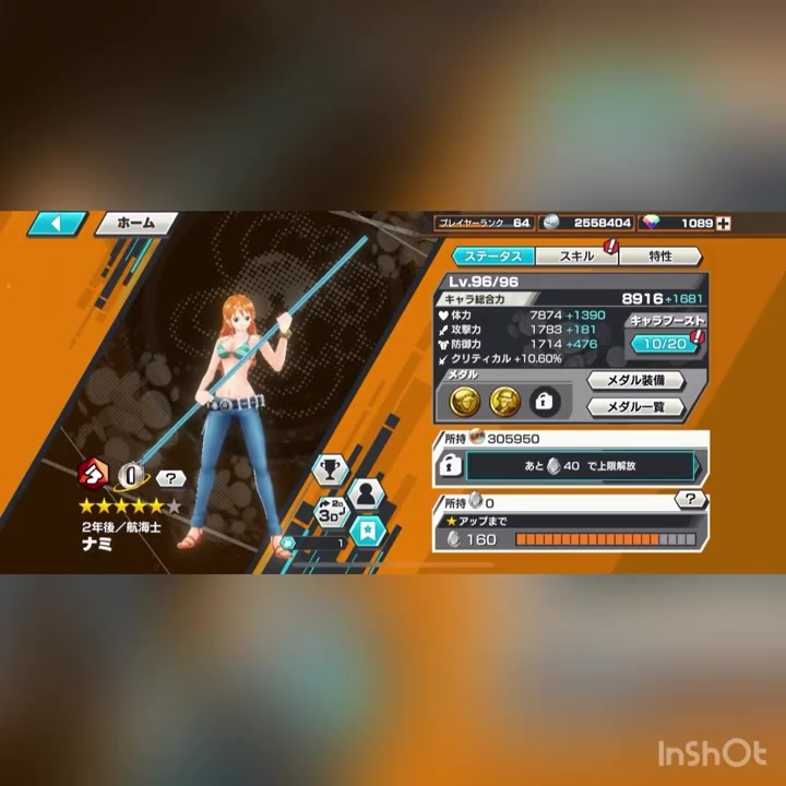 バウンティラッシュ 公式twitter勝手に連動企画 3今回はナミでリーグ潜りました 時々スネイクマン Ps無でも ニコニコ動画