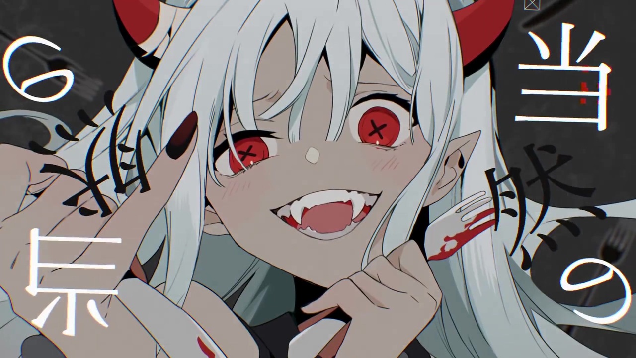 人気の ツユ 動画 128本 ニコニコ動画