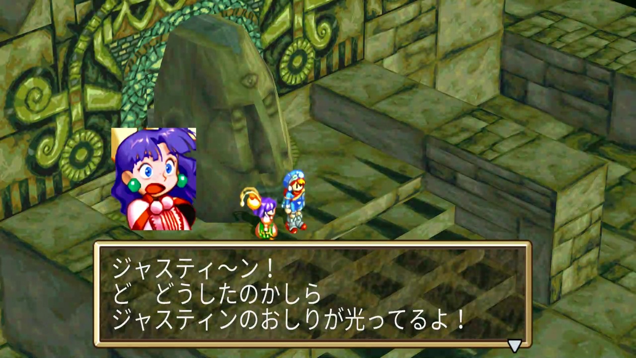 突然ケツが光りだす主人公 Grandia Hd Collection 03 ニコニコ動画