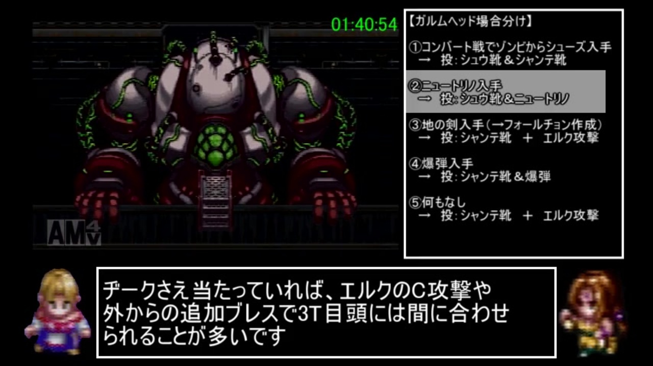 なるべく早くするアークザラッド コンバート有rta Part4 白い家 ニコニコ動画