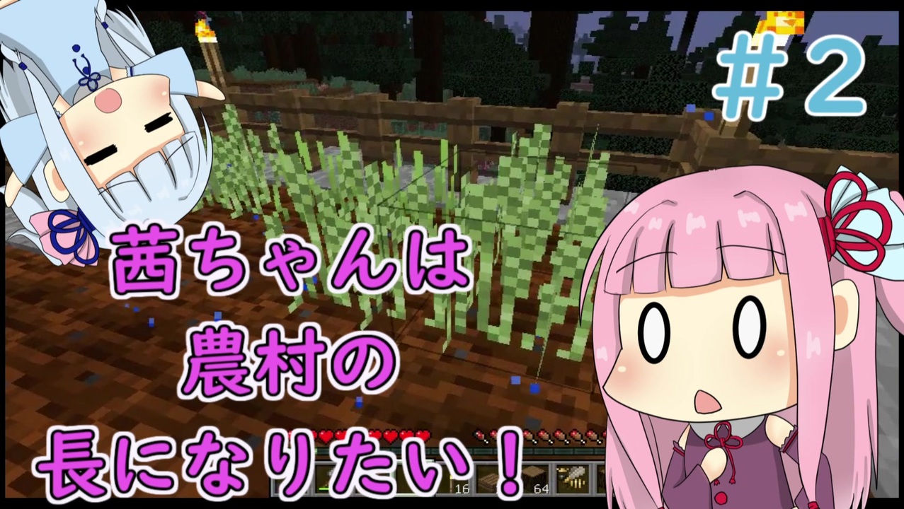 Minecraft 茜ちゃんは農村の長になりたい Part2 A I Voice ニコニコ動画