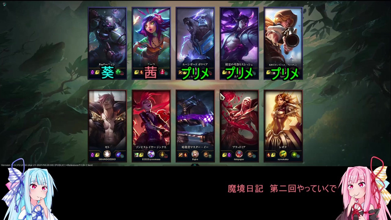 Lol Lol魔境日記2 Voiceloid ニコニコ動画