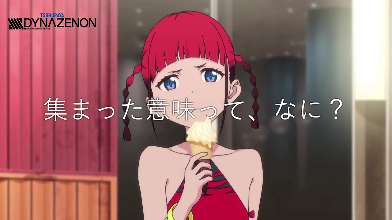 予告 集まった意味って なに Ssss Dynazenon 7 最高画質 高音質 ニコニコ動画