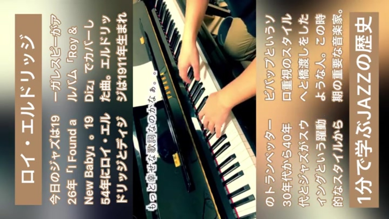 スマホ推奨「ロイ・エルドリッジ」1分で学ぶジャズの歴史 shorts ニコニコ動画