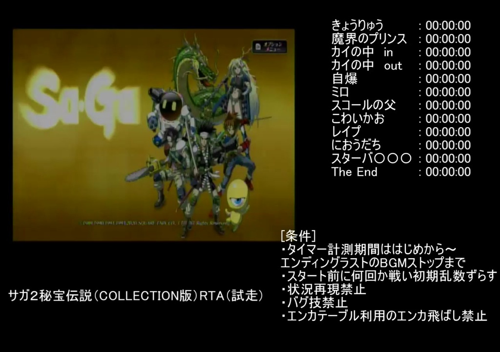 人気の Saga2秘宝伝説 動画 47本 ニコニコ動画