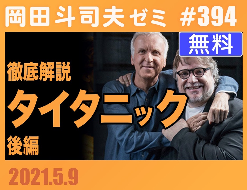 人気の タイタニック 動画 655本 ニコニコ動画