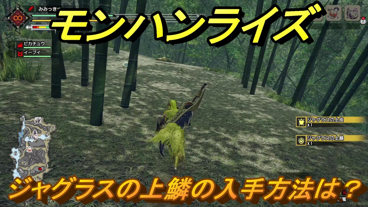 mhw セール じゃグラスの上鱗