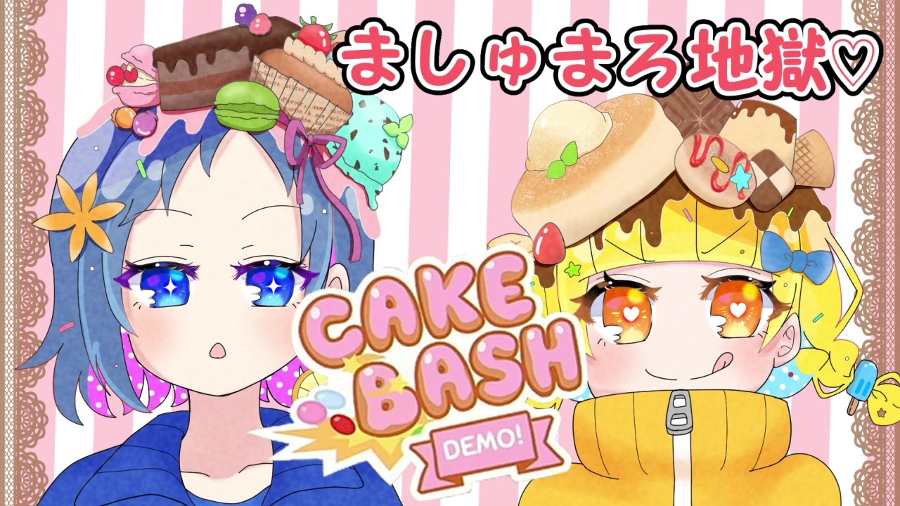 人気の Cakebash 動画 8本 ニコニコ動画