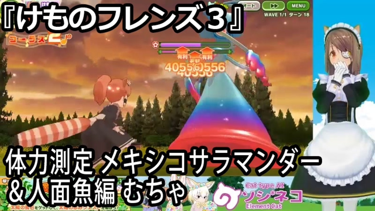 人気の けものフレンズ３ 動画 1 296本 8 ニコニコ動画