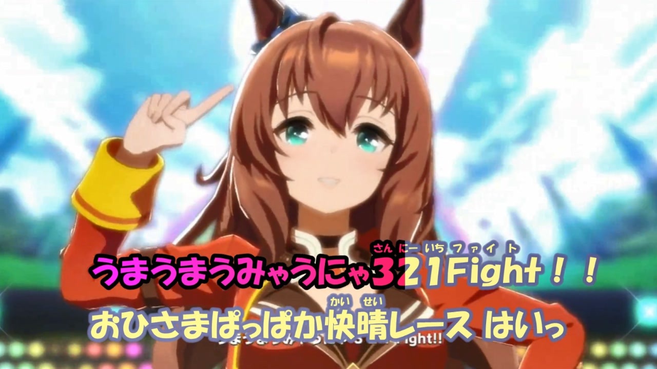 ニコカラ うまぴょい伝説 ウマ娘プリティーダービー Off Vocal 0 ニコニコ動画