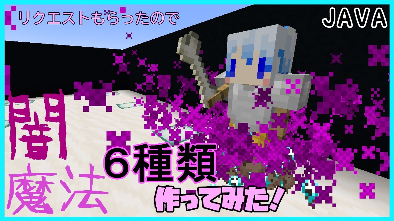 人気の Minecraft技術部コマンド課 動画 285本 6 ニコニコ動画