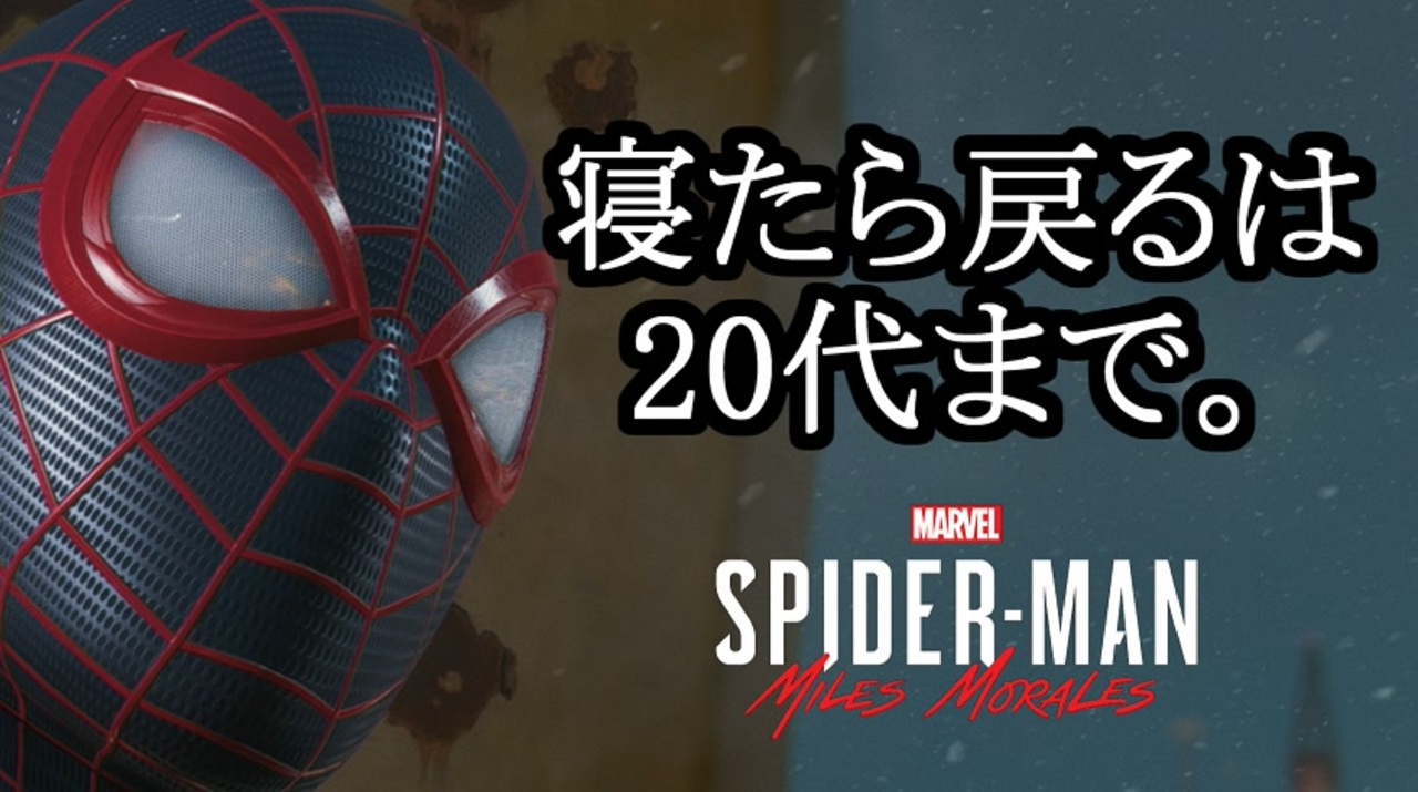 人気の スパイダーマン 動画 3 8本 ニコニコ動画