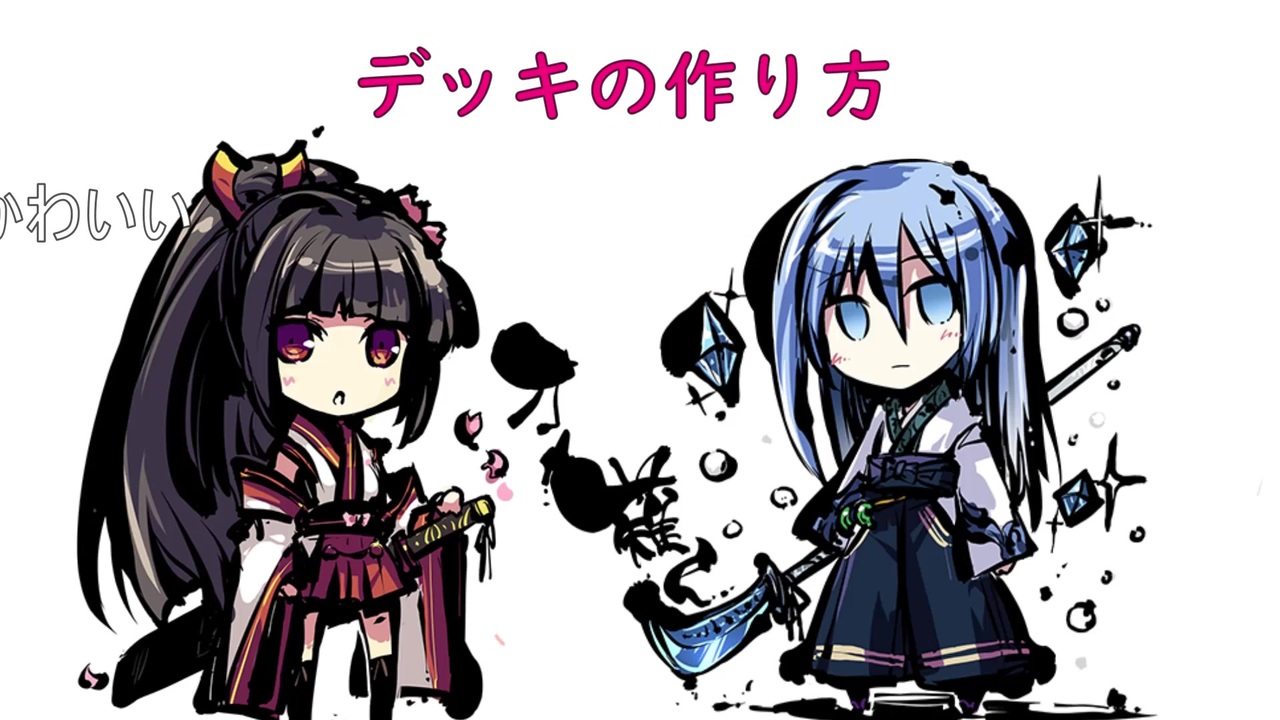 桜降る代に決闘を ルール説明動画 ニコニコ動画