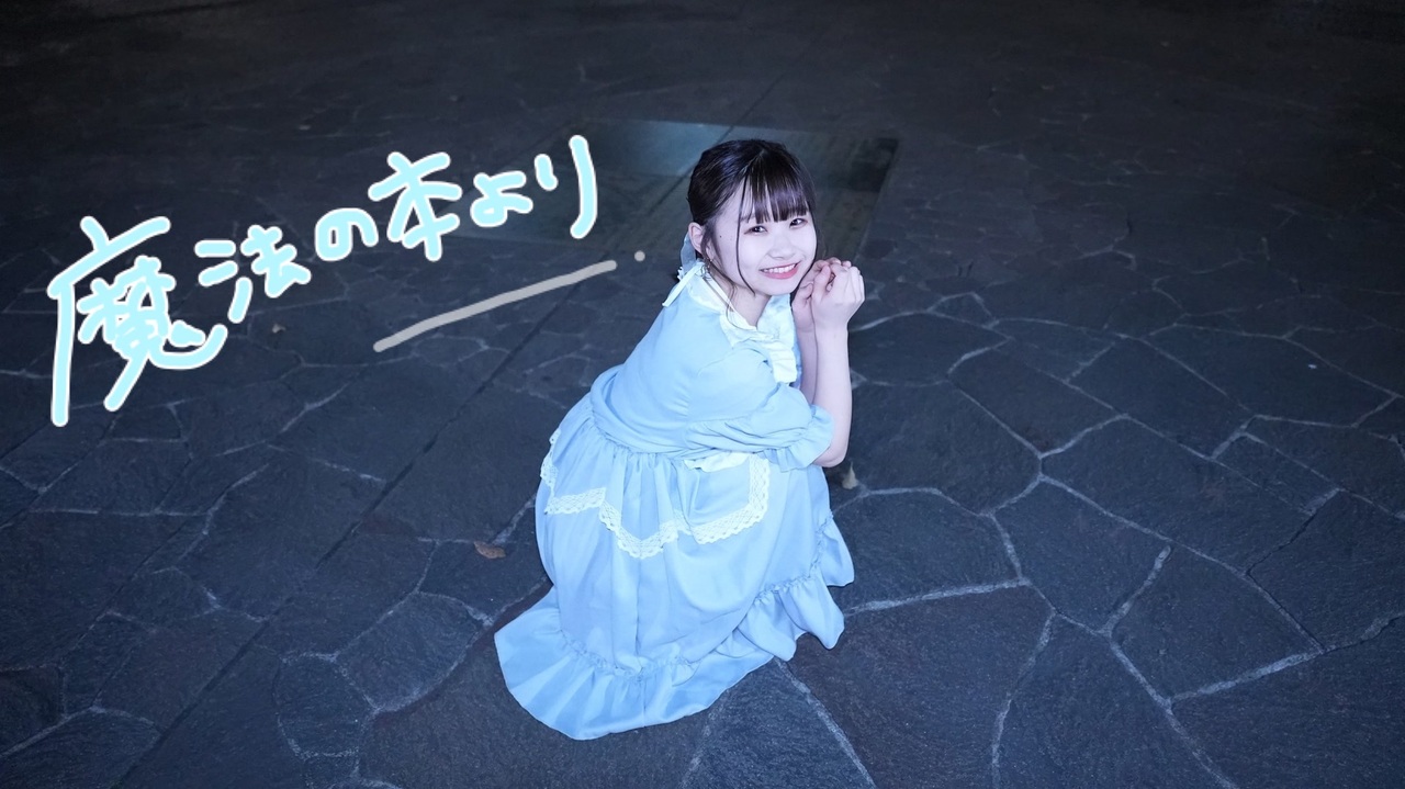 人気の れな 動画 464本 5 ニコニコ動画