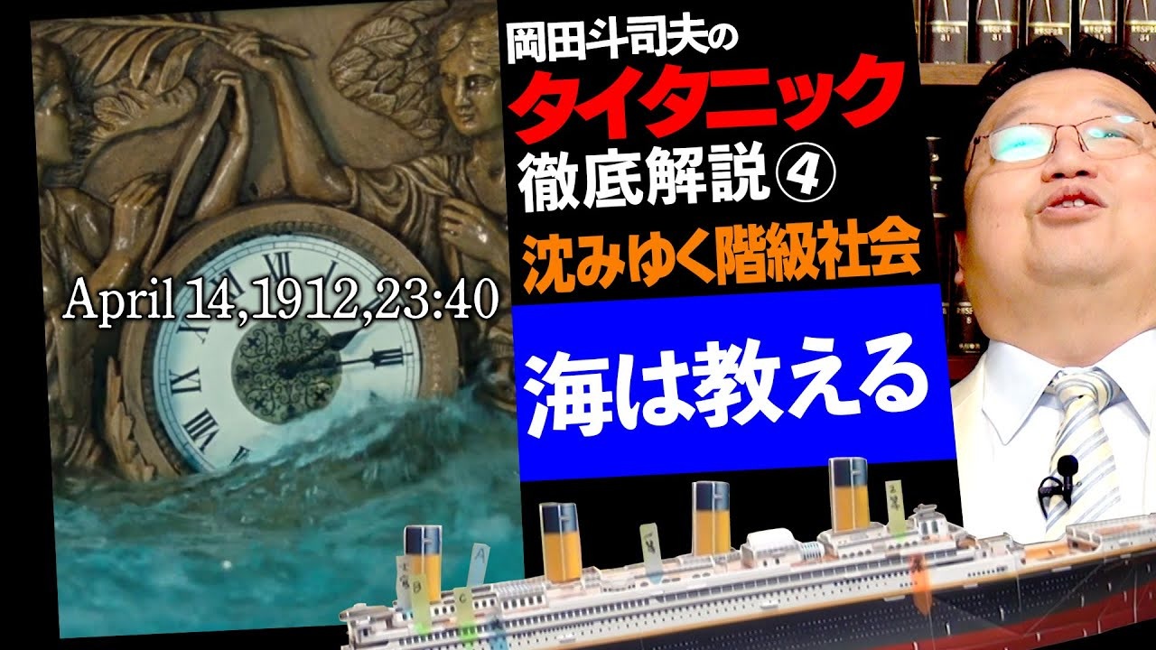 人気の タイタニック 動画 649本 ニコニコ動画