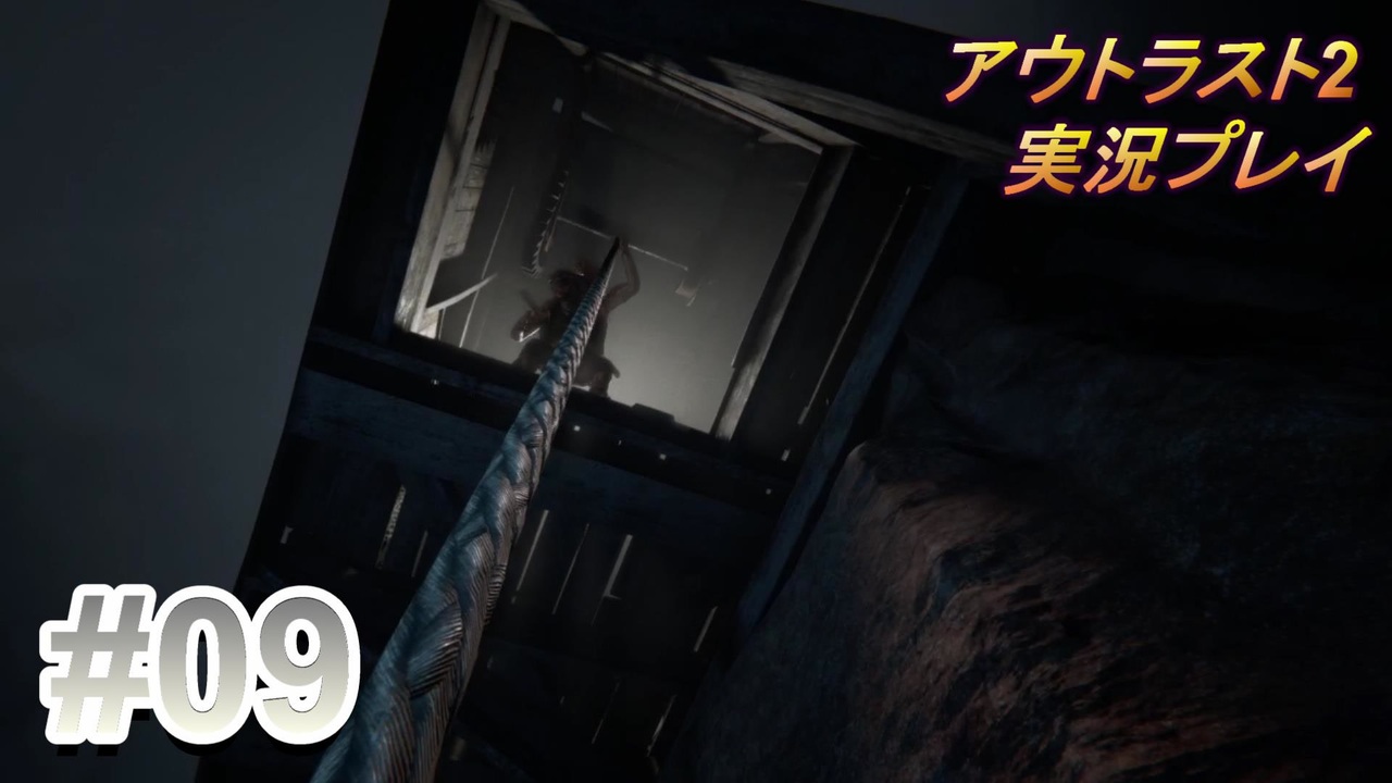 実況 アウトラスト２なんて怖くないど その９ ニコニコ動画