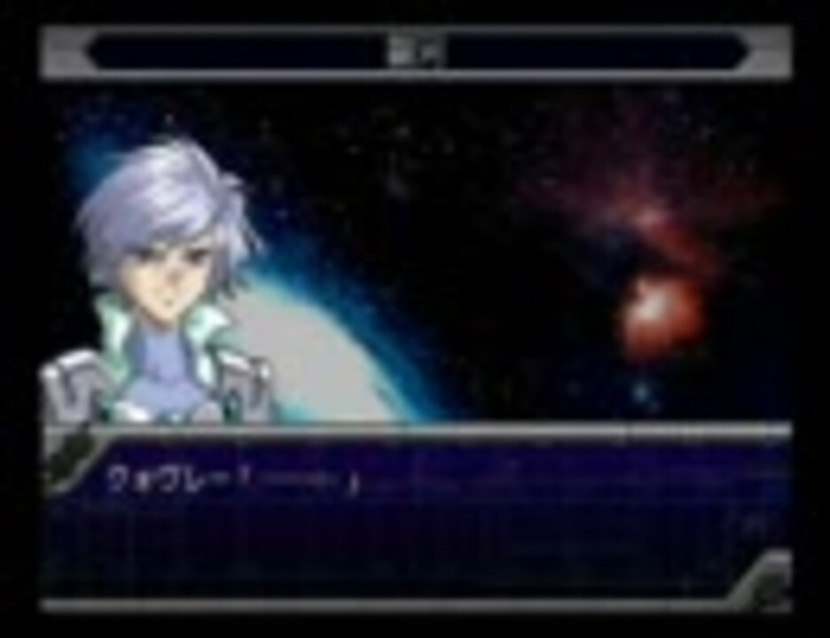 第３次スーパーロボット大戦a 最終話 1 4 ニコニコ動画