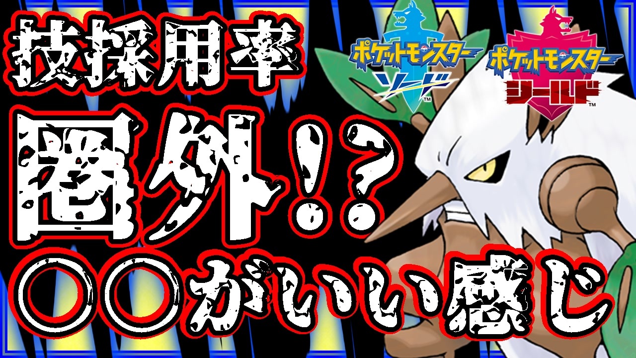 ポケモン剣盾シリーズ 全176件 春触みのりさんのシリーズ ニコニコ動画