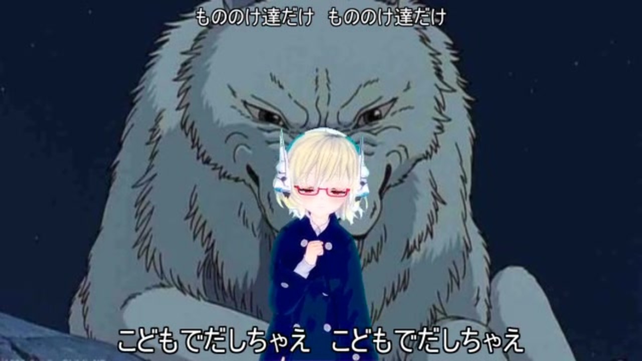 スタジオヘコリ もののけ姫 ニコニコ動画
