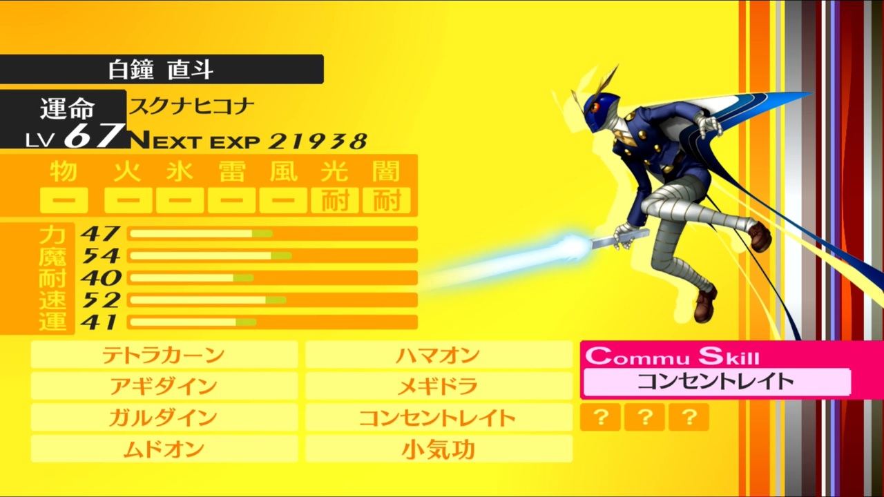 フルじゃないボイスでお芝居しながら ペルソナ4ザ ゴールデン P4g 初見実況 Part0 ニコニコ動画