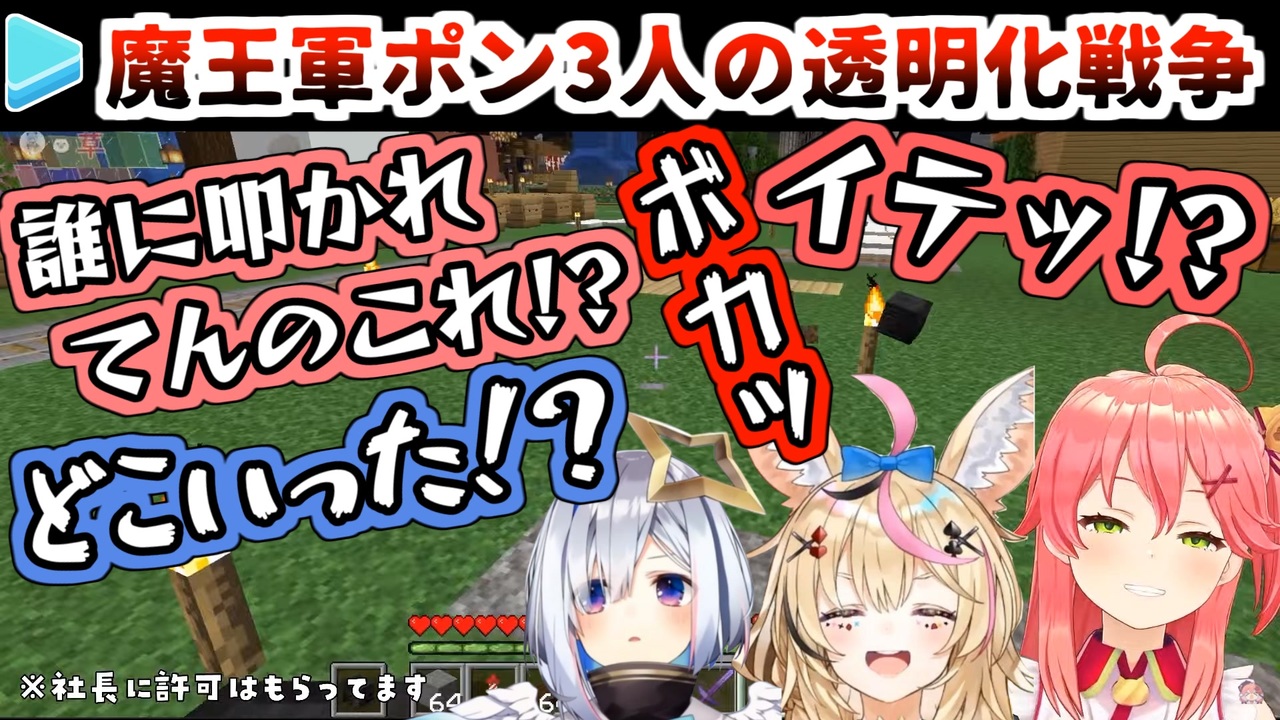 人気の マイクラホロライブ鯖シリーズ 動画 630本 ニコニコ動画