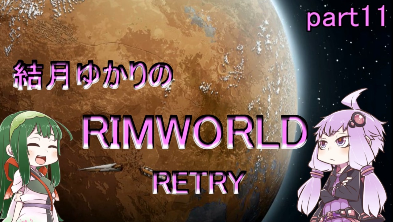 人気の Rimworld 動画 4 6本 ニコニコ動画