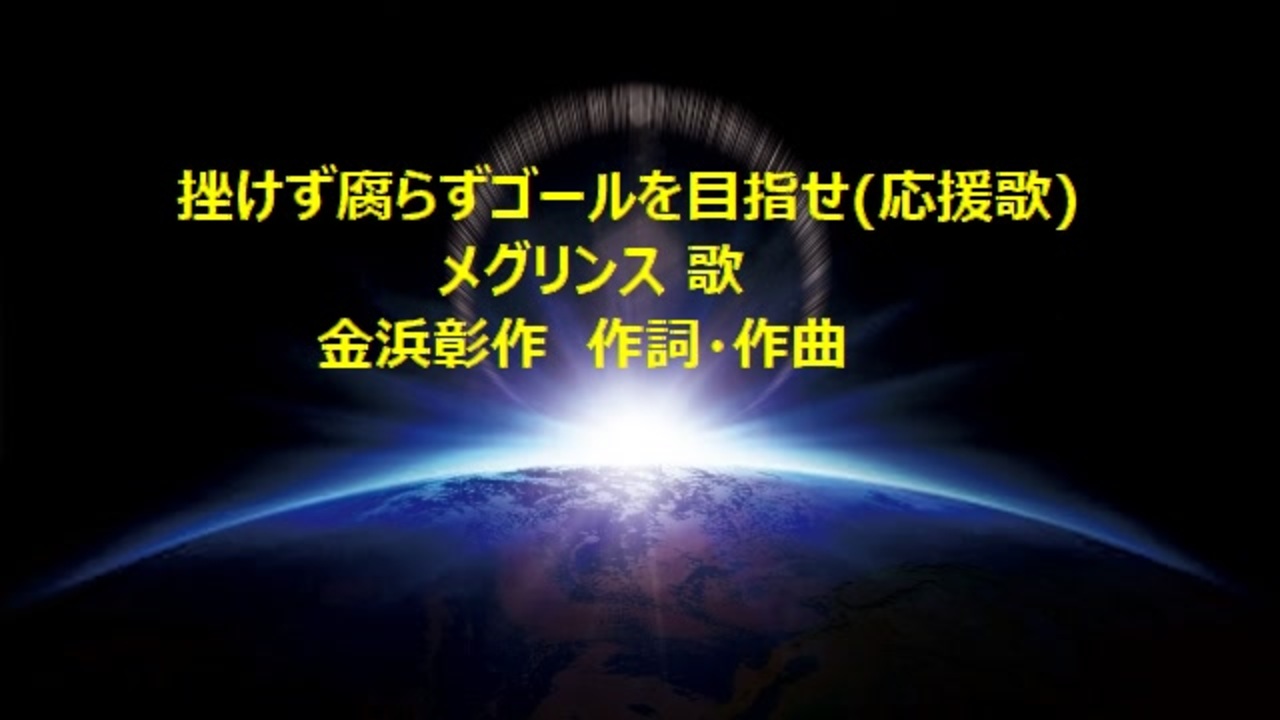 人気の ごーる 動画 427本 3 ニコニコ動画