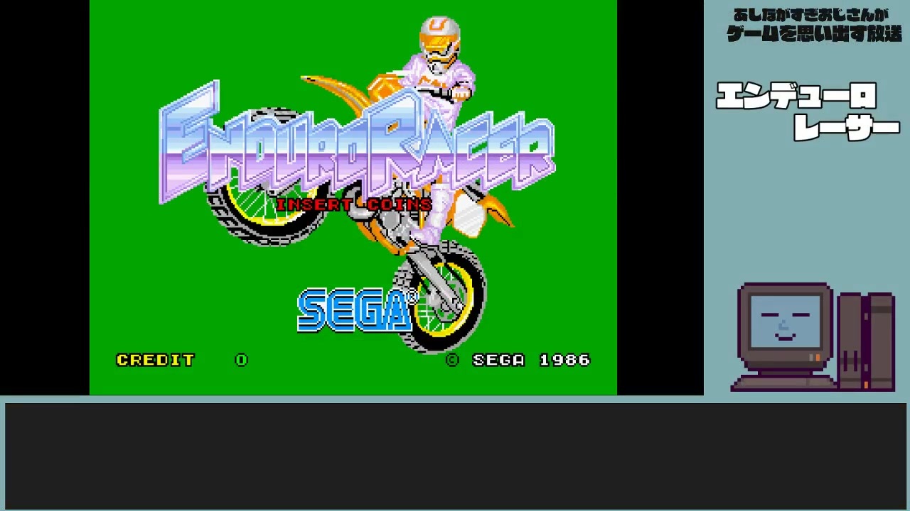 【ゲームを思い出す放送】エンデューロレーサー ニコニコ動画