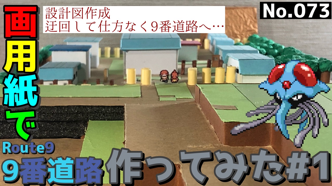 人気の ジオラマ 動画 741本 5 ニコニコ動画