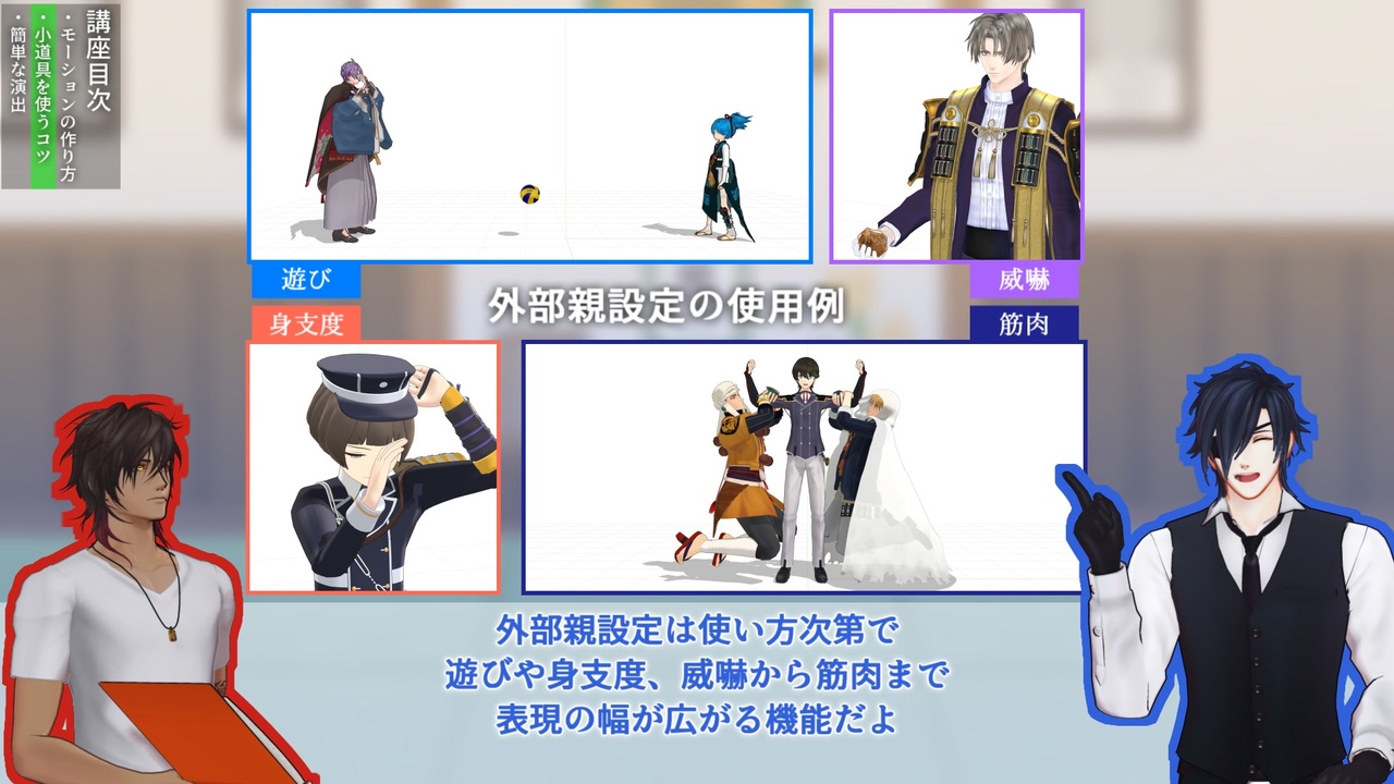 Mmd刀剣乱舞 伊達組の簡単mmd寸劇講座 後編 ニコニコ動画