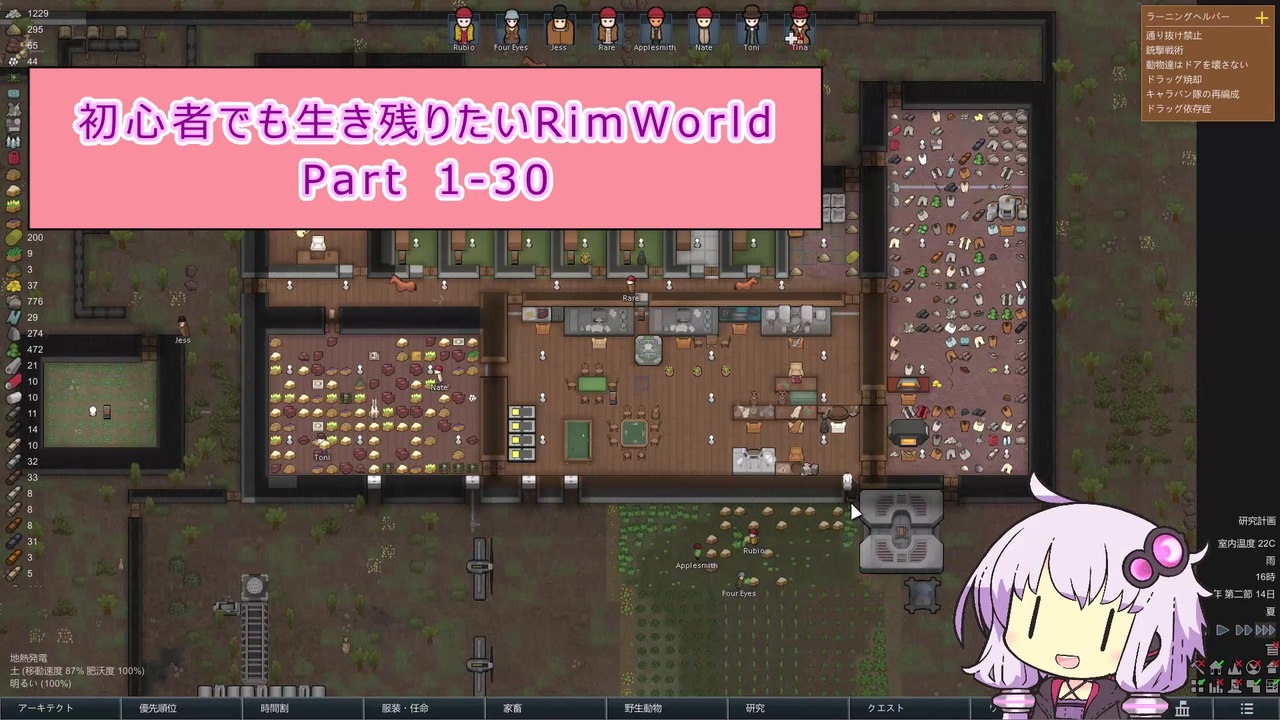 人気の Rimworld 動画 4 6本 ニコニコ動画