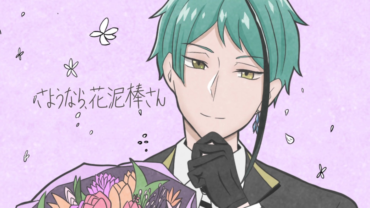 人力ツイステ さ よ う な ら 花 泥 棒 さ ん ジェイド ニコニコ動画