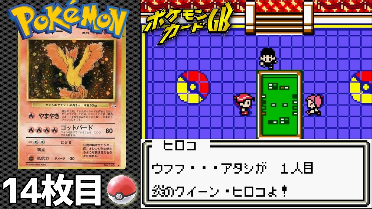 人気の ポケモンカードｇｂ 動画 1 229本 5 ニコニコ動画