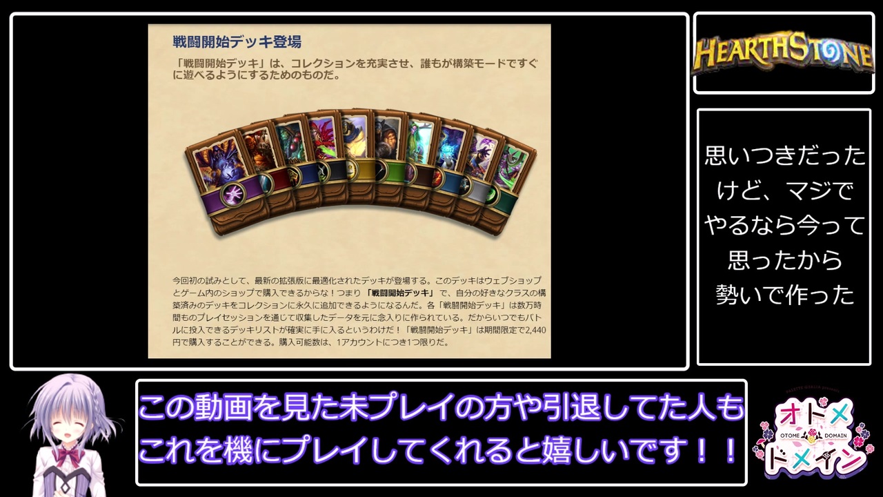 人気の ハースストーン 動画 9 036本 ニコニコ動画