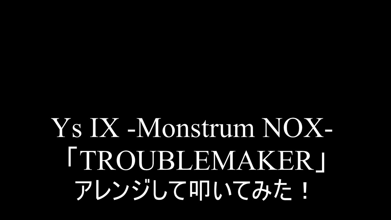 人気の Troublemaker 動画 27本 ニコニコ動画