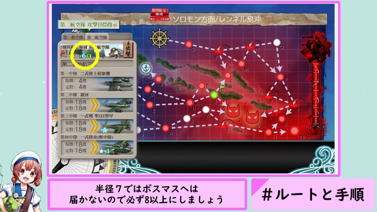 艦これ 伊3掘り編成の解説動画 21年春イベ甲作戦 E2 3 レア艦ドロップ周回解説 ニコニコ動画