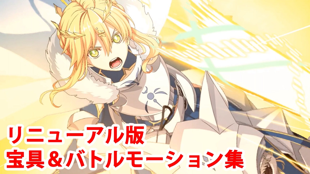 アフロディーテ Fgo セリフ