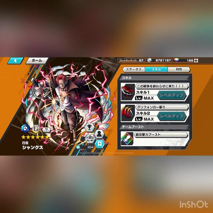 バウンティラッシュ あなたもきっと使いたくなるシャンクスのスキル集 公式twitter勝手に連動企画 8 ラスト ニコニコ動画